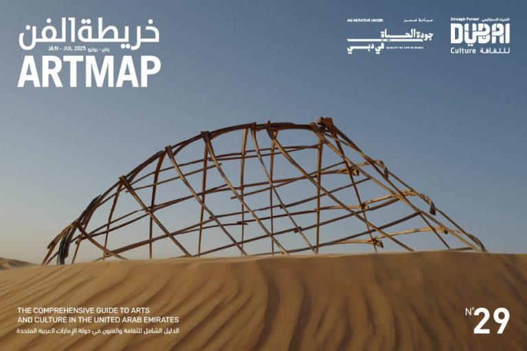 29th ArtMap Celebrates UAE’s Creative Landscape