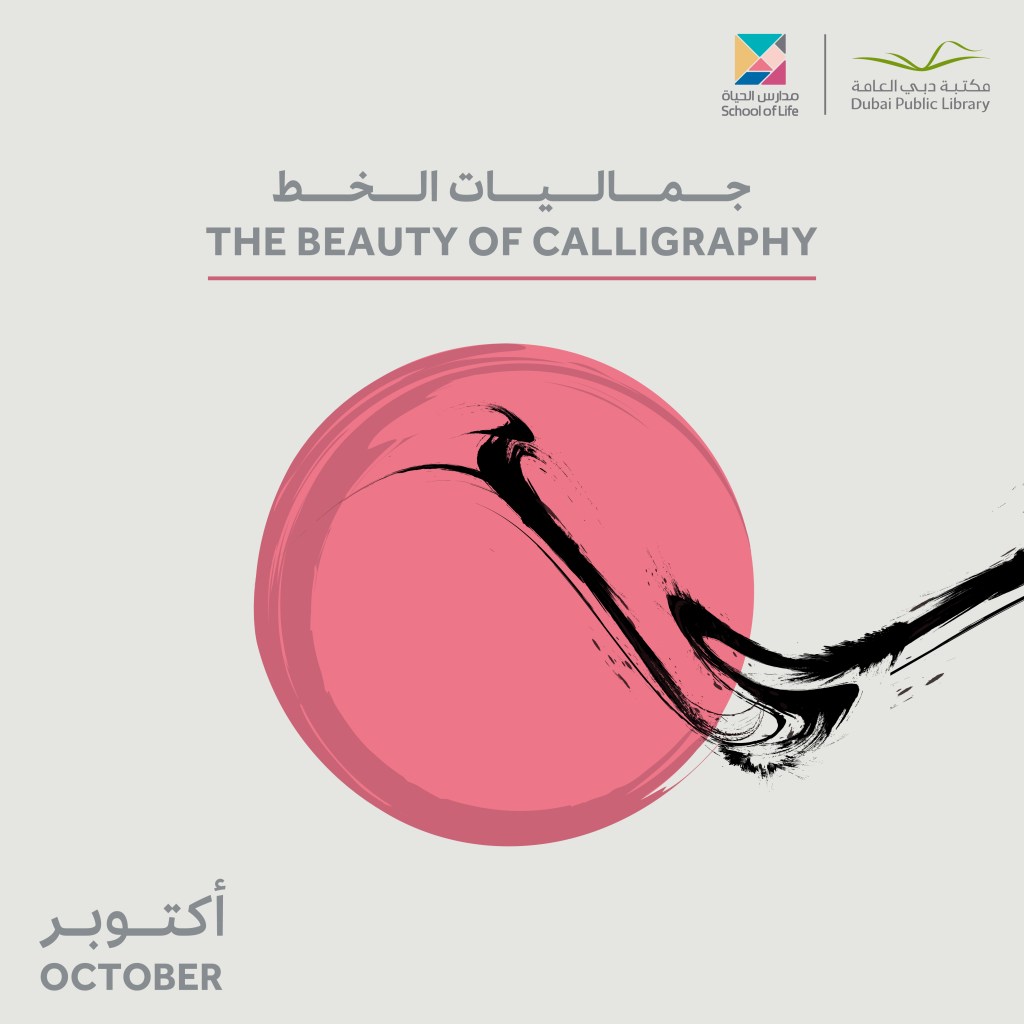 Dubai Public Libraries to Host 31 Creative Workshops This October