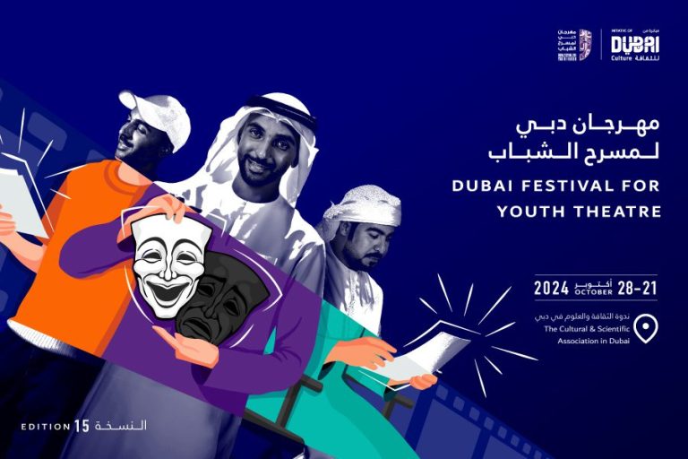 Dubai Festival for Youth Theatre Celebrates Young Talent