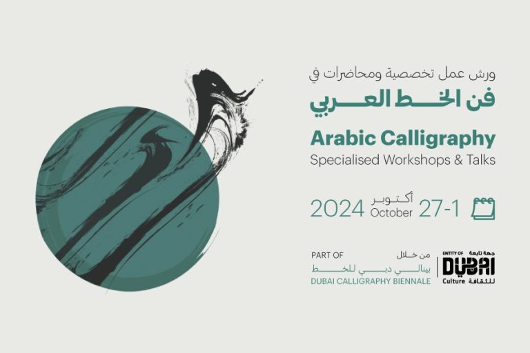 Dubai Culture Showcases Calligraphy at Al Jalila