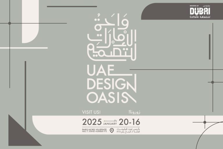 Dubai Culture Brings UAE Design Oasis to Maison&Objet