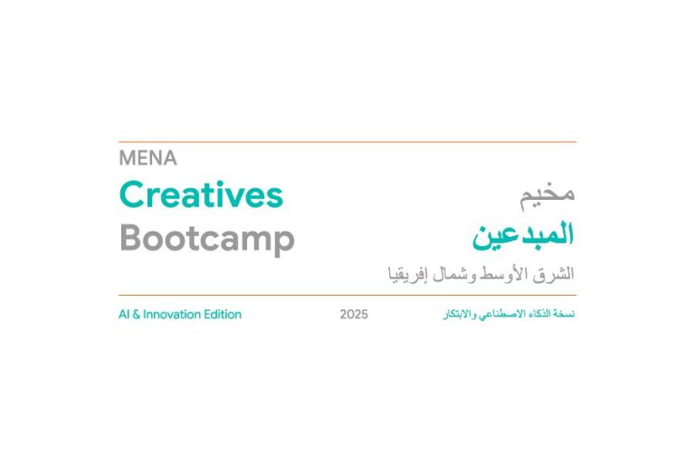 Dubai Culture and Google Announce Open Call for 2nd MENA Creatives Bootcamp – AI & Innovation Edition
