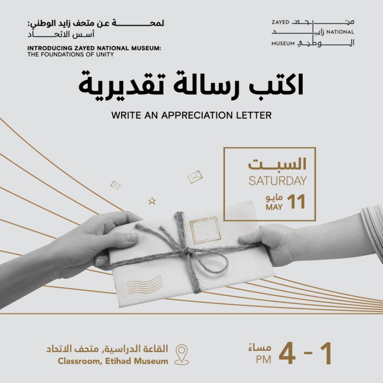 Write an Appreciation Letter